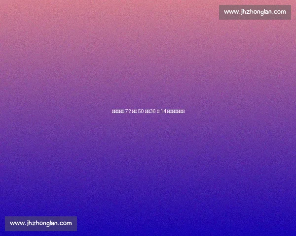 梅西世预赛 72 场造 50 球:36 球 14 助书写南美传奇