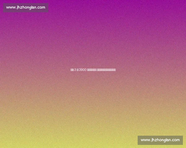 火箭 3 年 3900 万续约亚当斯 历史级篮板王留队巩固内线