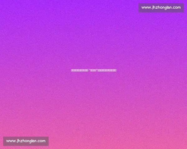 泰州球迷误闯徐州专列被 “宠成家人”:一场跨越球场的温情邂逅