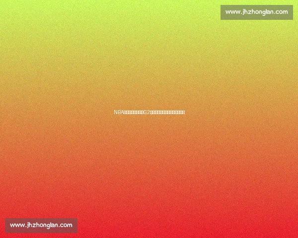 NBA总决赛湖人对热火G2全场录像回放精彩瞬间深度解析 NBA总决赛湖人对热火G2全场录像回放精彩瞬间深度解析